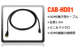HDMI変換コネクタ