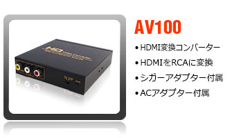 HDMI変換コンバーター